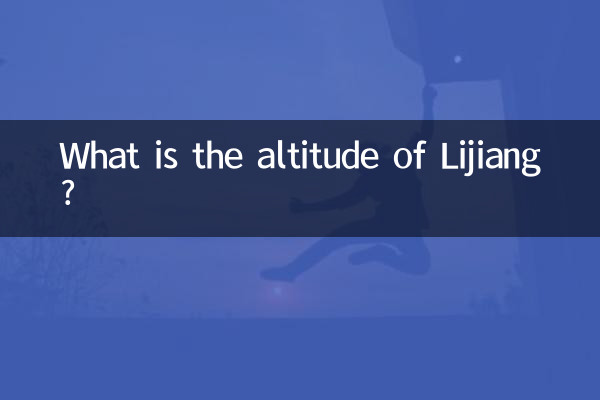 लिजिआंग की ऊंचाई कितनी है?