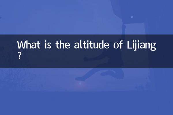 ارتفاع لیجیانگ چقدر است؟
