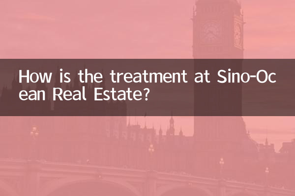 كيف يتم العلاج في شركة سينو أوشن العقارية؟