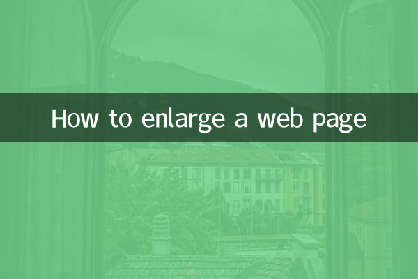 ویب پیج کو وسعت دینے کا طریقہ