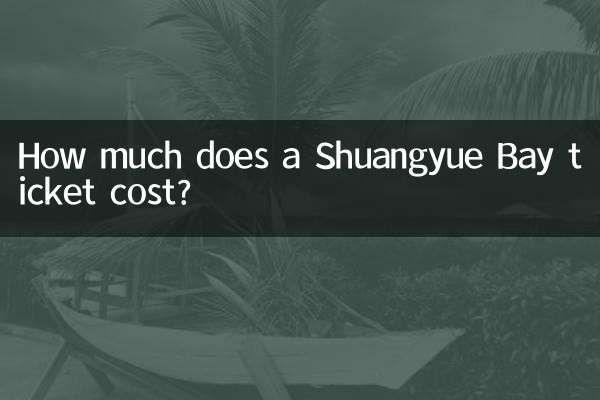 كم تبلغ تكلفة تذكرة خليج Shuangyue؟