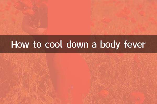 جسم کے بخار کو ٹھنڈا کرنے کا طریقہ