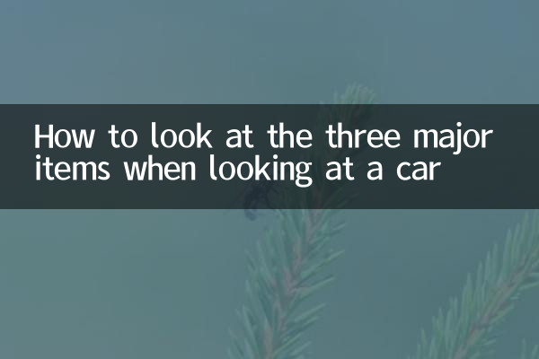 자동차를 볼 때 3대 요소를 보는 방법