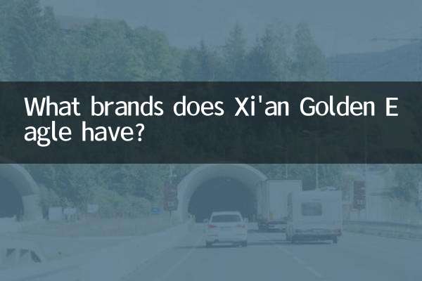 Xi'an Golden Eagle چه مارک هایی دارد؟