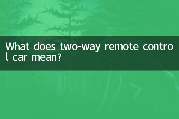 দ্বিমুখী রিমোট কন্ট্রোল গাড়ি বলতে কী বোঝায়?