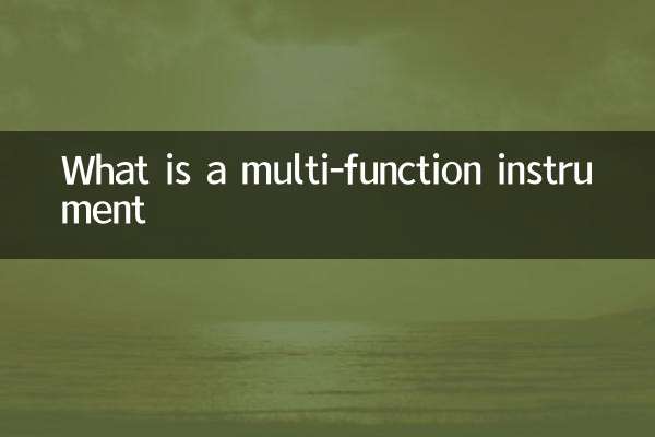 다기능 기기 란 무엇입니까?