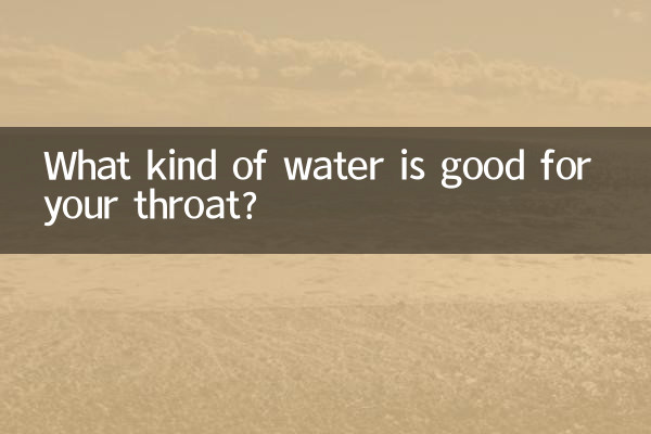 喝什麼泡水對嗓子好