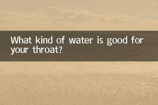 喝什麼泡水對嗓子好