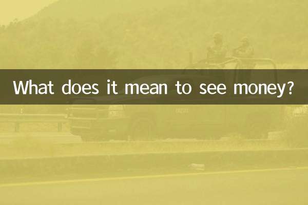 见钱眼开什么意思