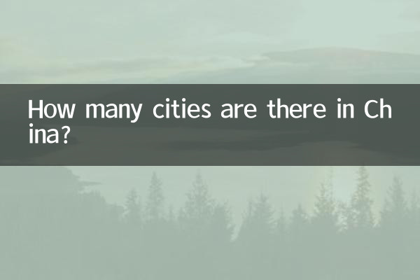 중국에는 도시가 몇 개 있나요?