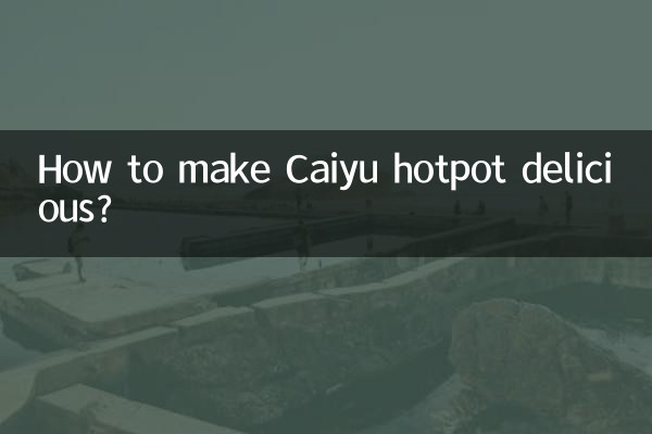 چگونه هات پات Caiyu را خوشمزه کنیم؟