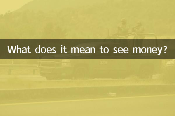 见钱眼开什么意思