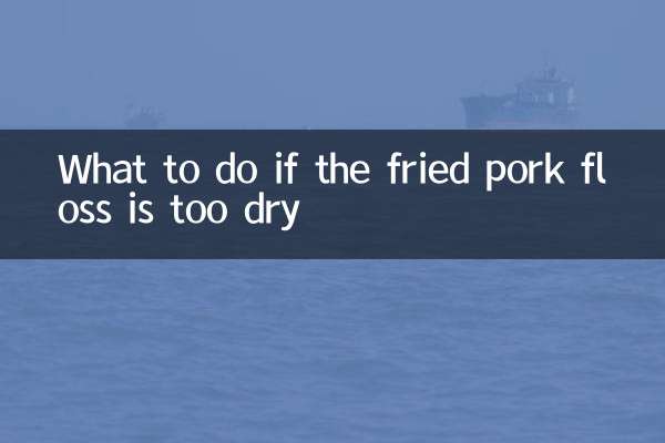 Что делать, если жареная свиная нить слишком сухая