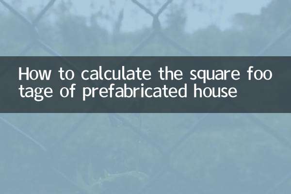 প্রিফেব্রিকেটেড বাড়ির বর্গ ফুটেজ কীভাবে গণনা করবেন