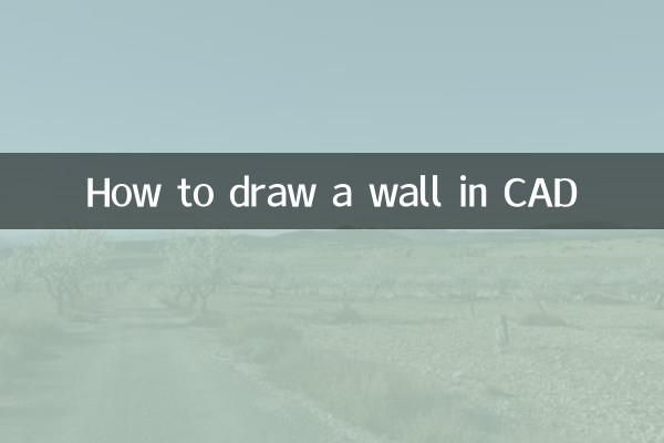 Как нарисовать стену в САПР