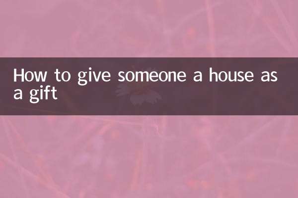 Как подарить кому-то дом