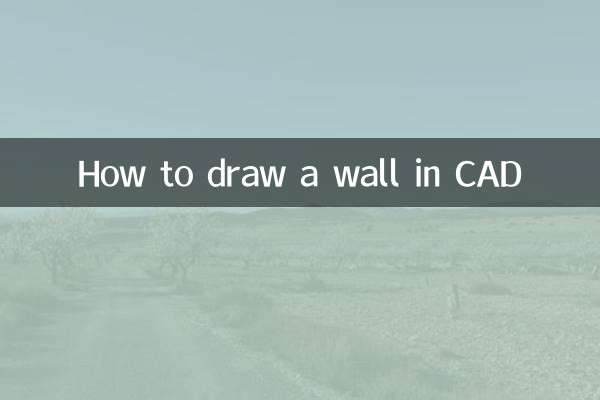 Как нарисовать стену в САПР