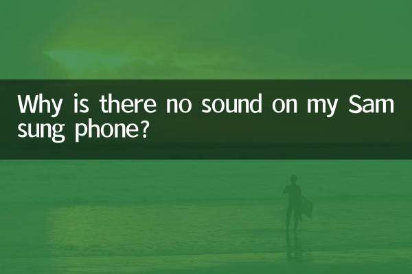چرا صدای گوشی سامسونگ من شنیده نمی شود؟