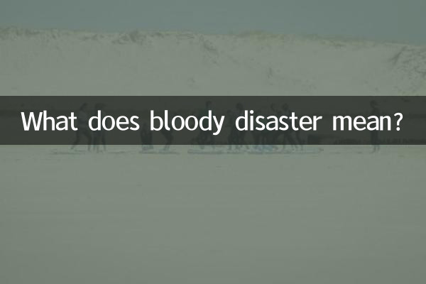 血光之灾是什么意思