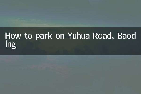 Cómo aparcar en Yuhua Road, Baoding