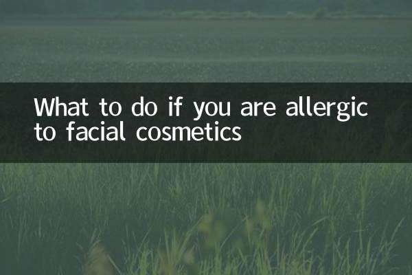अगर आपको चेहरे के सौंदर्य प्रसाधनों से एलर्जी है तो क्या करें?