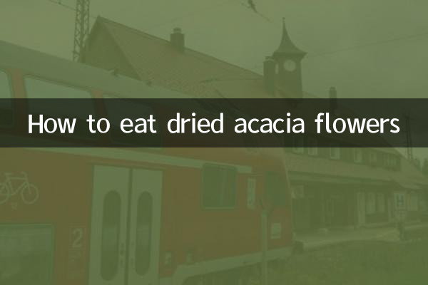 曬乾的洋槐花怎麼吃