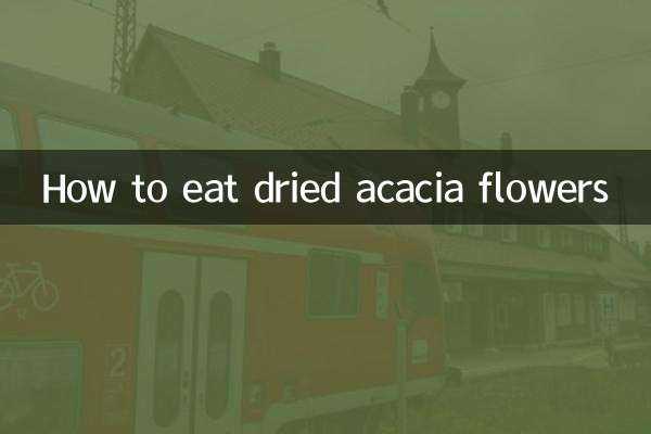 曬乾的洋槐花怎麼吃