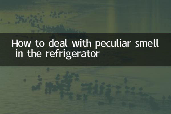 چگونه با بوی عجیب و غریب در یخچال مقابله کنیم؟