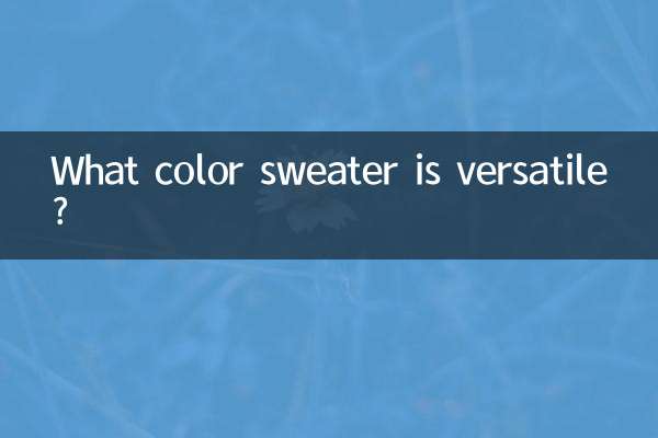 ورسٹائل کس رنگ کا سویٹر ہے؟