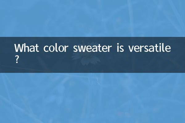 ورسٹائل کس رنگ کا سویٹر ہے؟