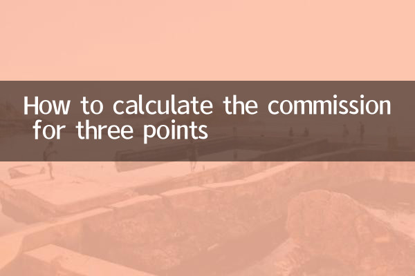 How to calculate the commission for three points