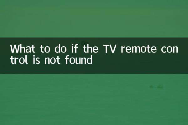 What to do if the TV remote control is not found