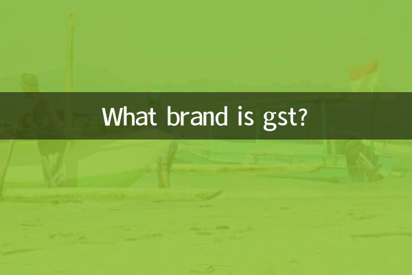 What brand is gst?