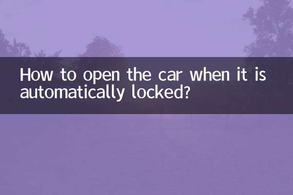 How to open the car when it is automatically locked?