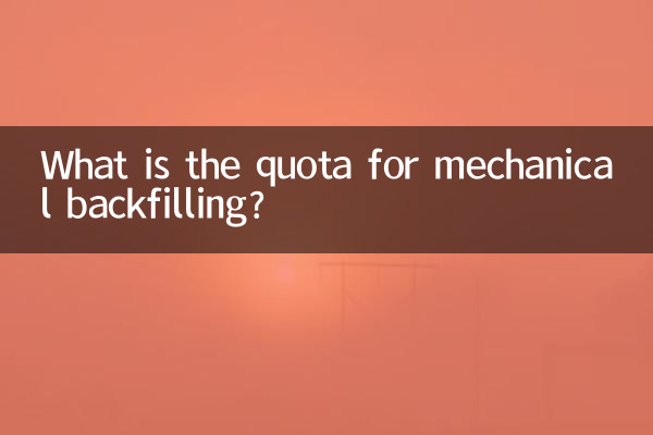 What is the quota for mechanical backfilling?