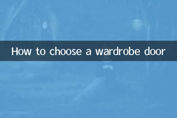 How to choose a wardrobe door