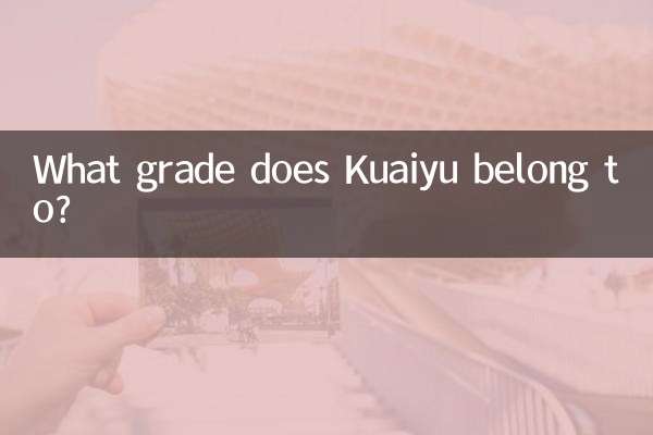 What grade does Kuaiyu belong to?