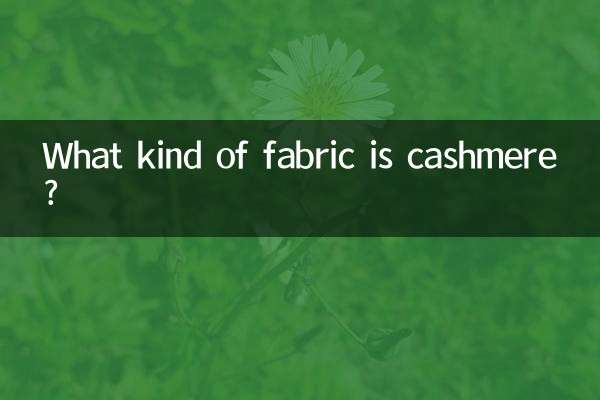What kind of fabric is cashmere?