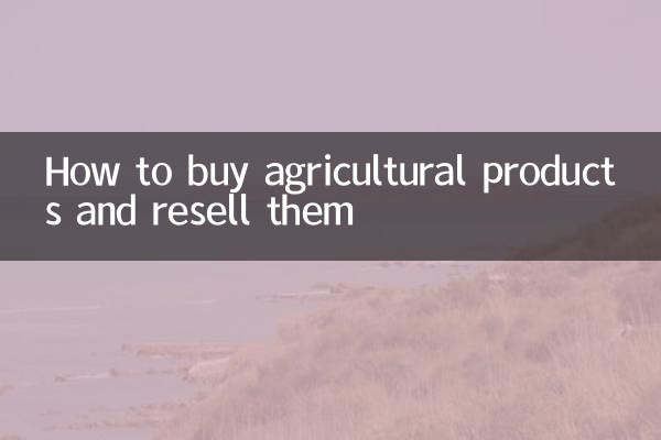 How to buy agricultural products and resell them