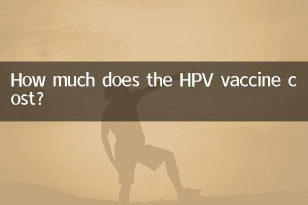 How much does the HPV vaccine cost?