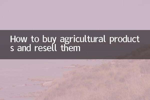 How to buy agricultural products and resell them