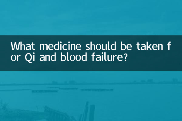 What medicine should be taken for Qi and blood failure?