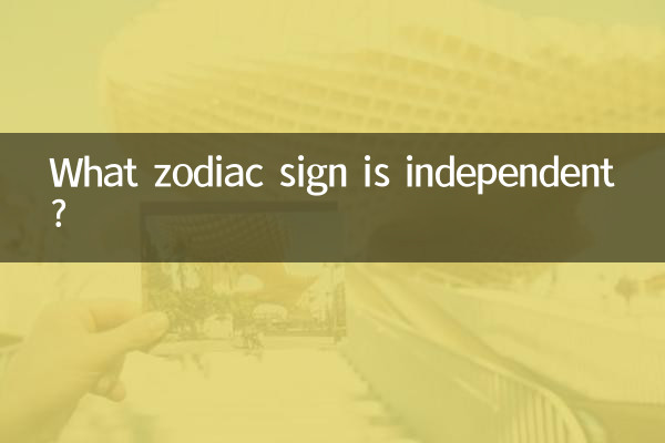 Quel signe du zodiaque est indépendant ?