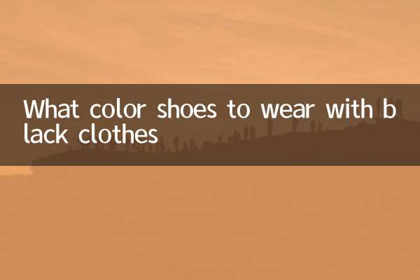 Quelle couleur de chaussures porter avec des vêtements noirs
