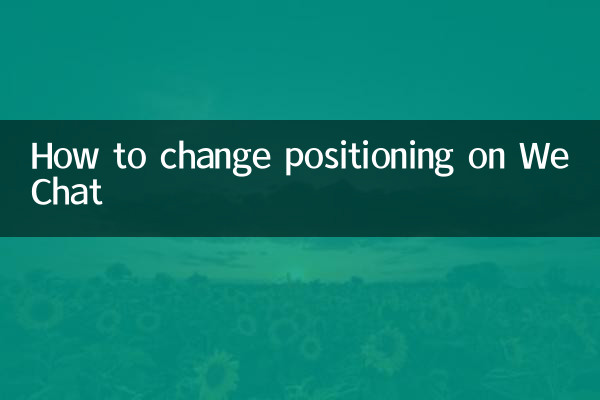 How to change positioning on WeChat