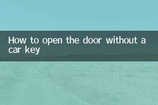 How to open the door without a car key