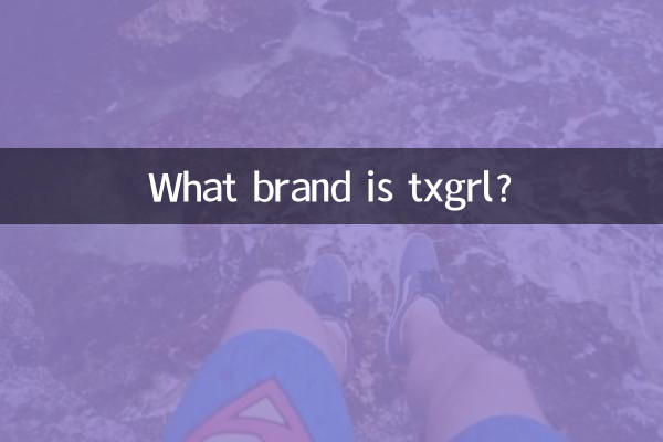 txgrlってどんなブランド?