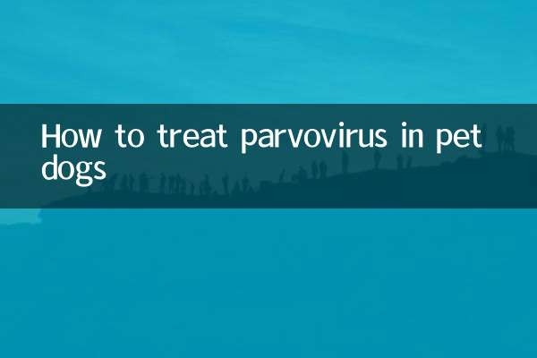 पालतू कुत्तों में पार्वोवायरस का इलाज कैसे करें