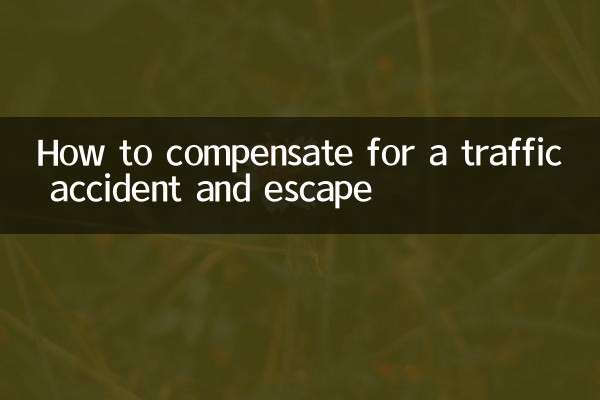কিভাবে একটি ট্র্যাফিক দুর্ঘটনা এবং পালানোর জন্য ক্ষতিপূরণ