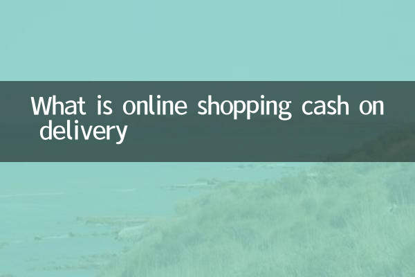 ऑनलाइन शॉपिंग कैश ऑन डिलीवरी क्या है?